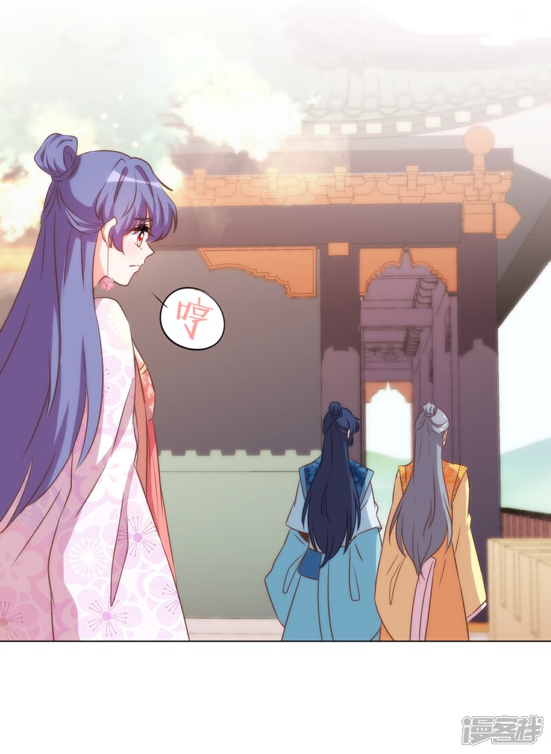 《哦，我的宠妃大人》第77话 善良的正王妃 第20页