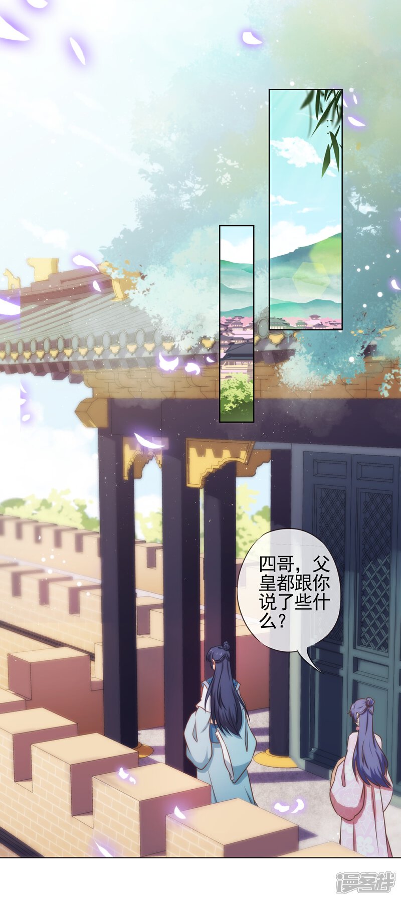 《哦，我的宠妃大人》第78话 在你面前绿茶婊！ 第2页
