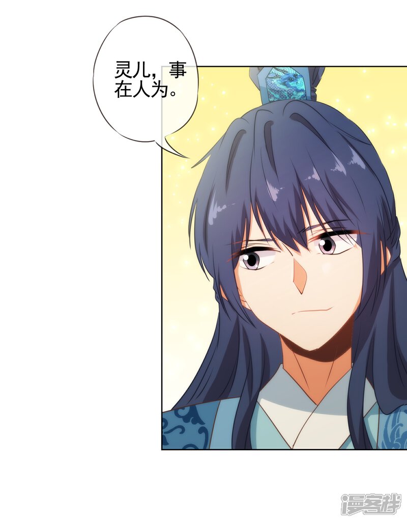 《哦，我的宠妃大人》第78话 在你面前绿茶婊！ 第6页