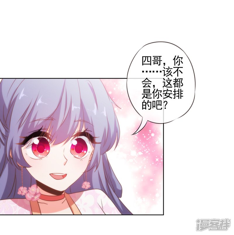 《哦，我的宠妃大人》第78话 在你面前绿茶婊！ 第7页