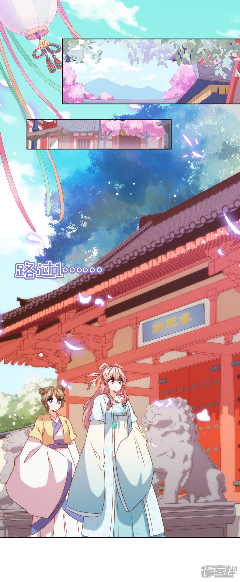 《哦，我的宠妃大人》第79话 恶心恶心你！ 第2页