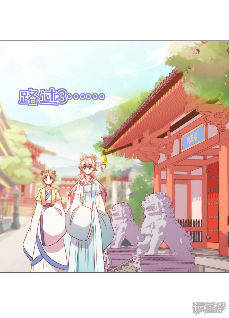 《哦，我的宠妃大人》第79话 恶心恶心你！ 第4页