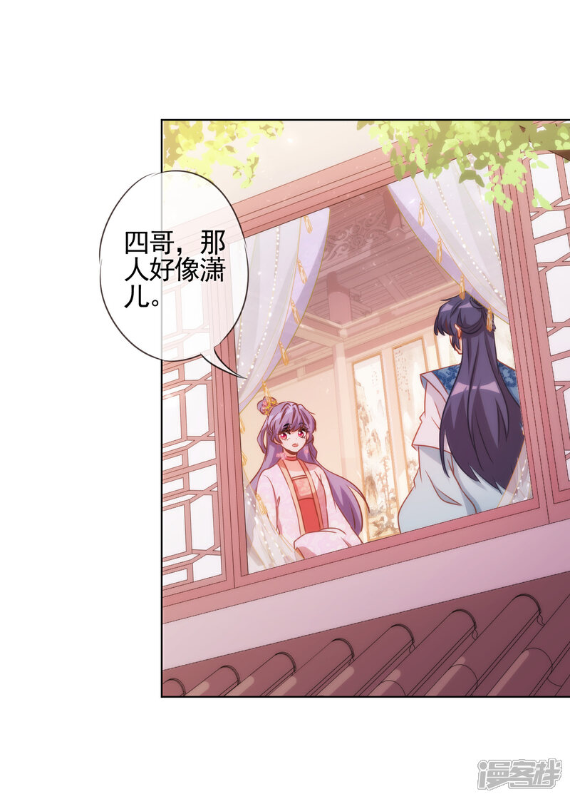 《哦，我的宠妃大人》第79话 恶心恶心你！ 第5页