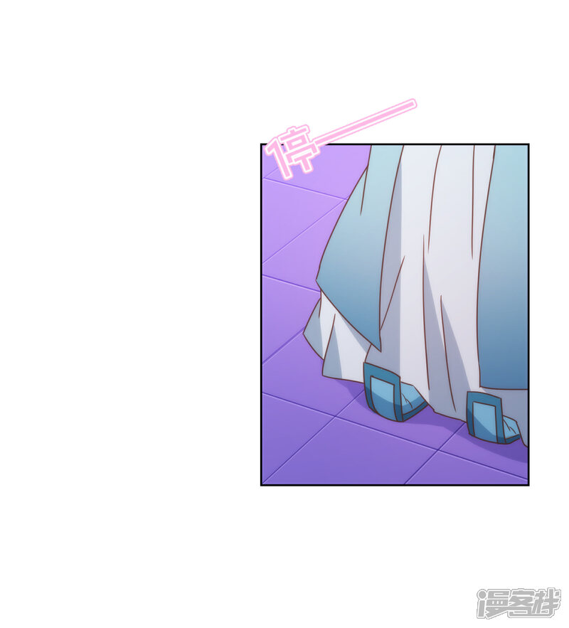 《哦，我的宠妃大人》第80话 我好像沉迷你了？ 第24页