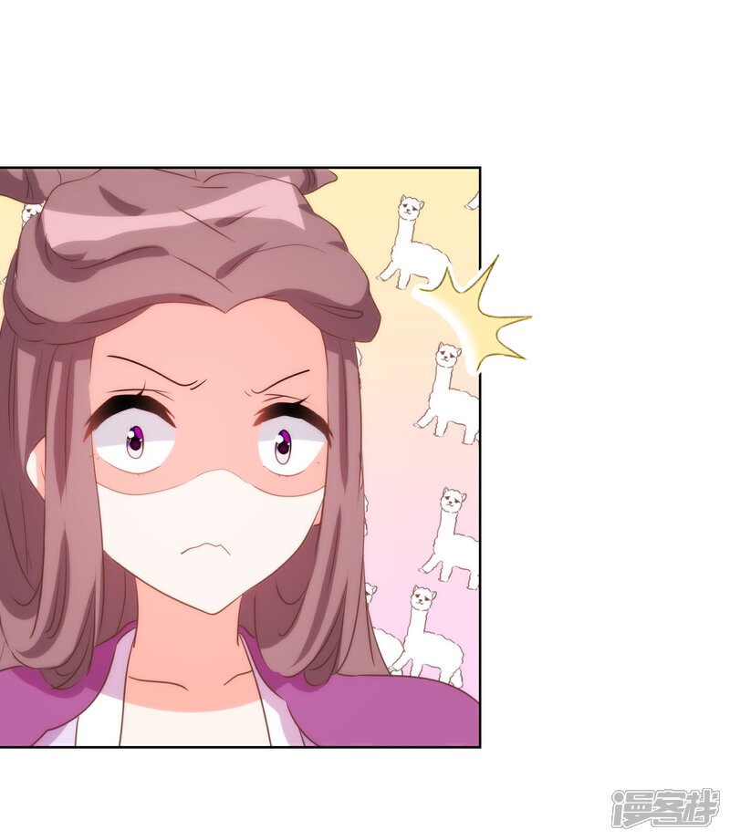 《哦，我的宠妃大人》第81话 恶臭的姐妹 第15页