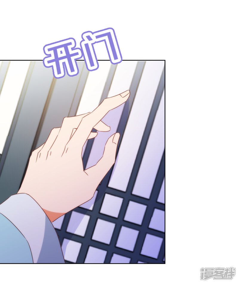 《哦，我的宠妃大人》第84话 混蛋鸟人！ 第30页