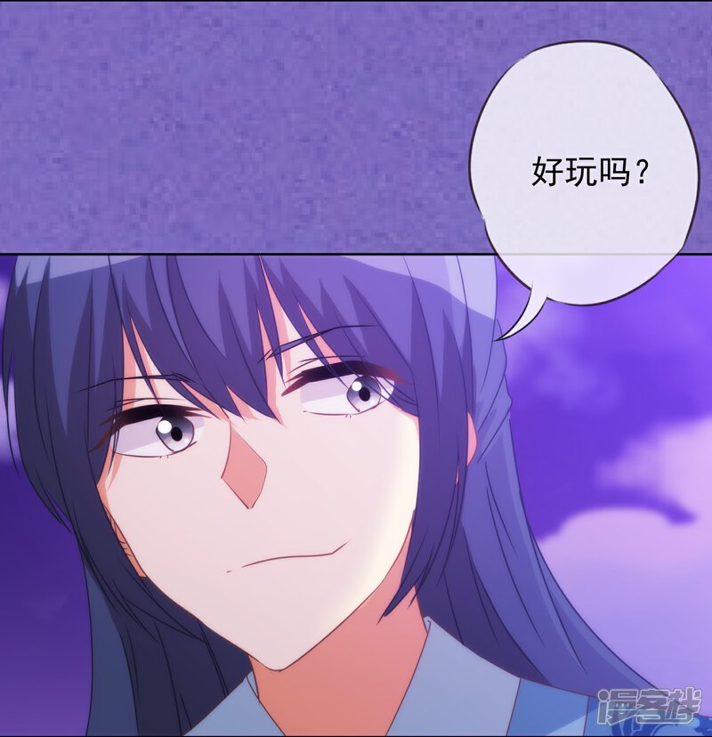 《哦，我的宠妃大人》第84话 混蛋鸟人！ 第4页