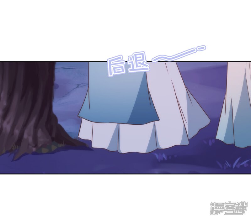 《哦，我的宠妃大人》第83话 流氓不吃亏！ 第11页