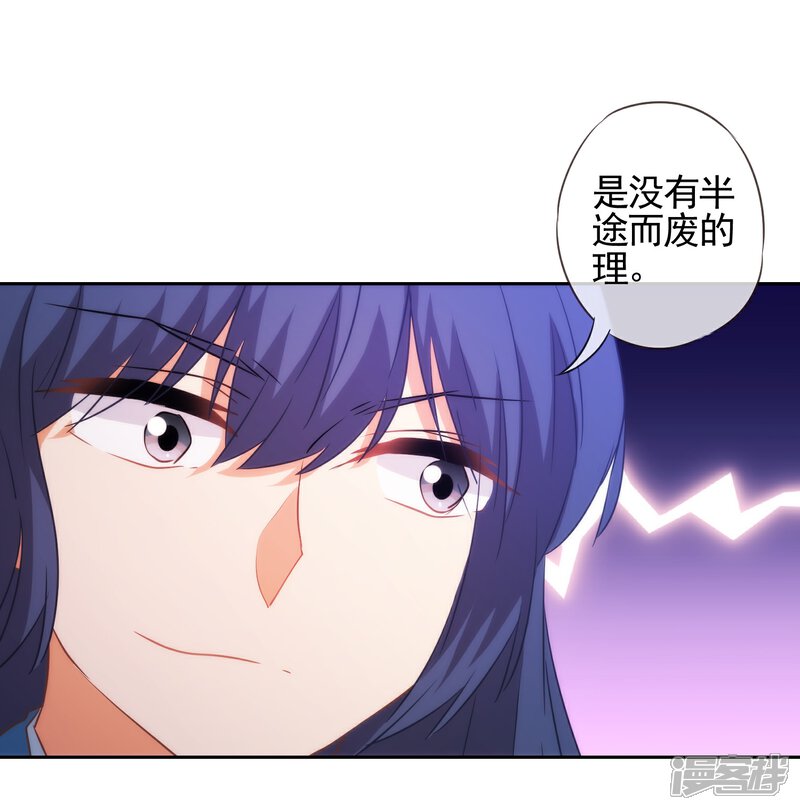 《哦，我的宠妃大人》第83话 流氓不吃亏！ 第21页