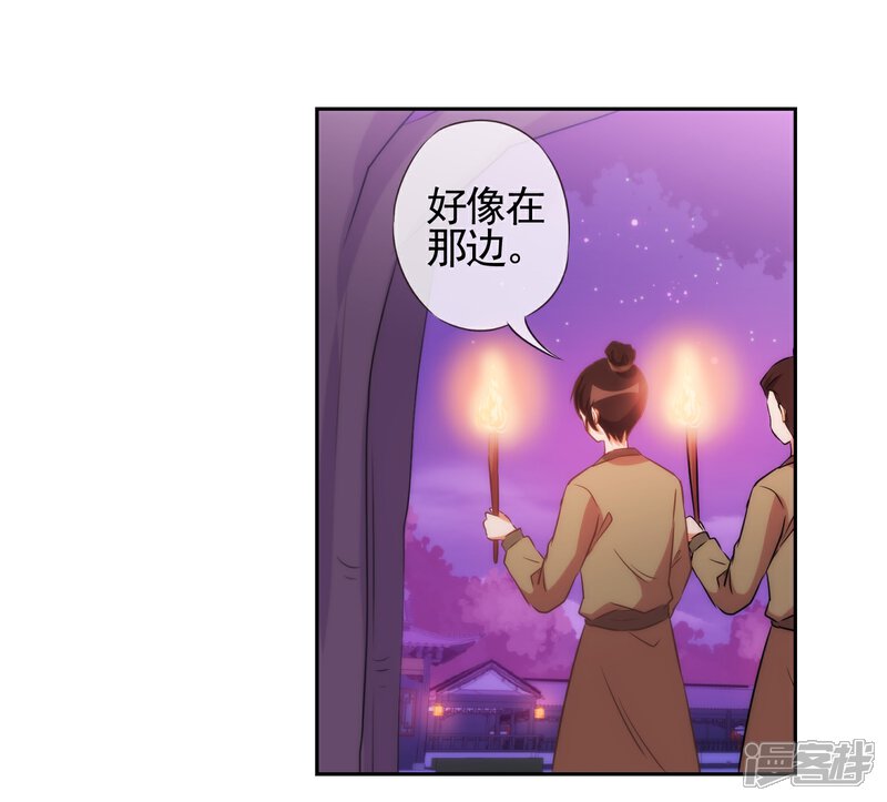 《哦，我的宠妃大人》第83话 流氓不吃亏！ 第24页