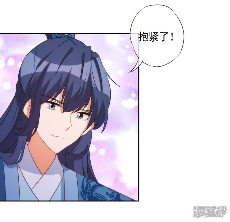 《哦，我的宠妃大人》第83话 流氓不吃亏！ 第31页