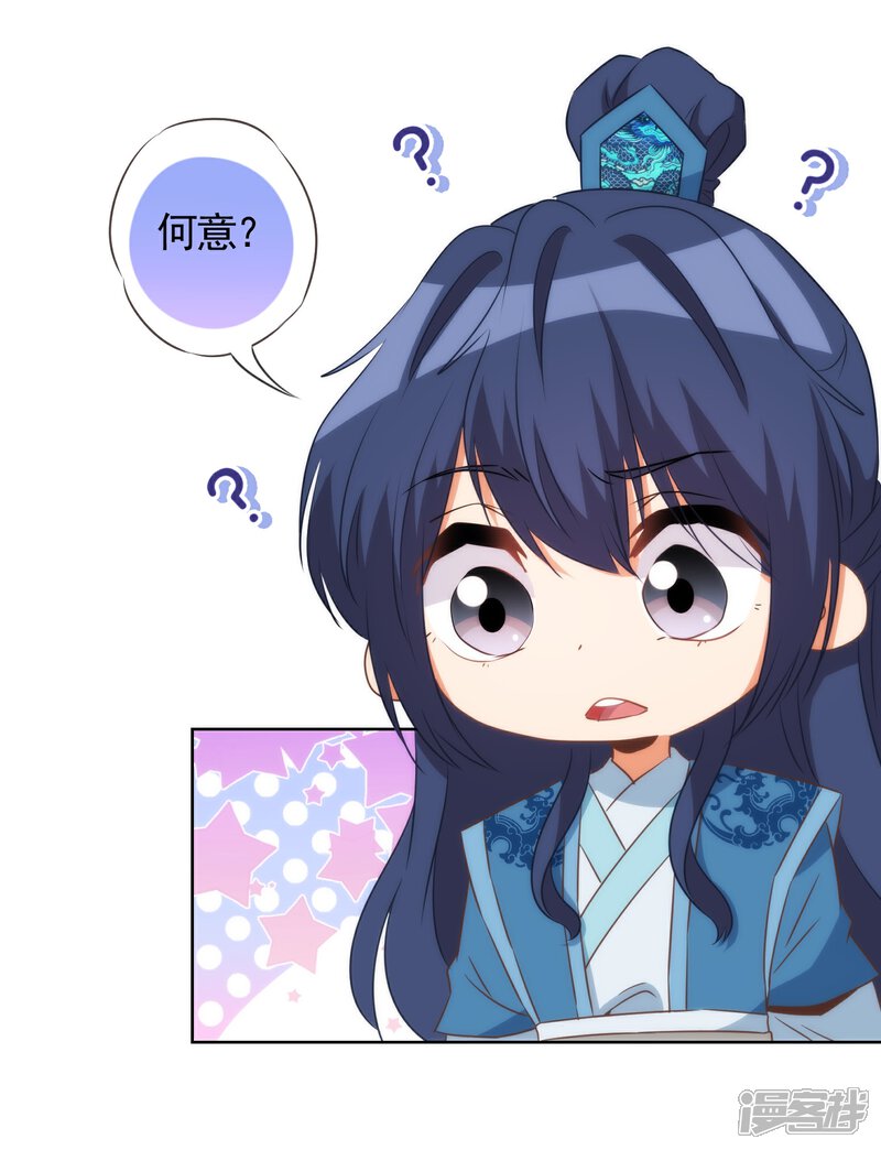 《哦，我的宠妃大人》第83话 流氓不吃亏！ 第6页