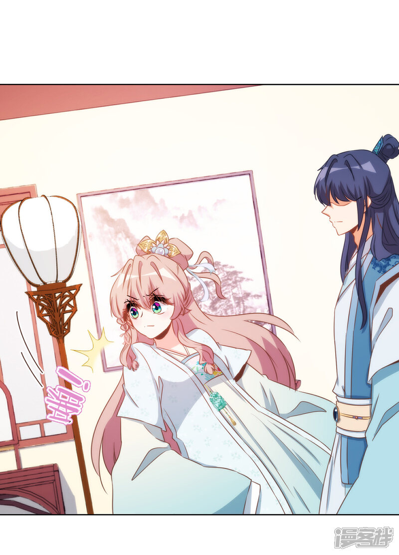 《哦，我的宠妃大人》第85话 一夜诛杀令 第29页
