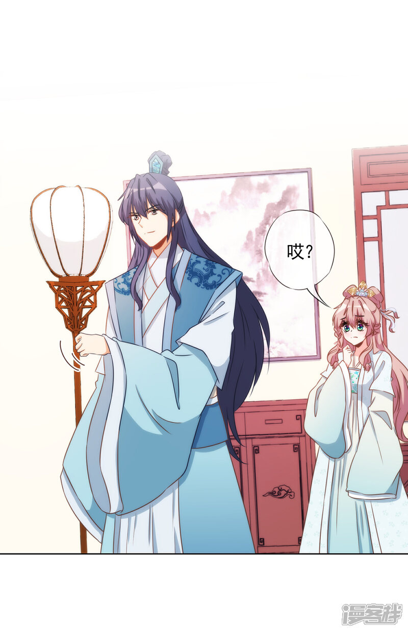 《哦，我的宠妃大人》第85话 一夜诛杀令 第31页