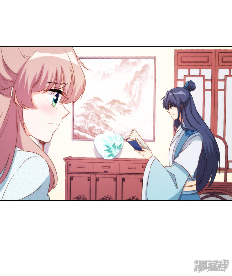 《哦，我的宠妃大人》第85话 一夜诛杀令 第32页