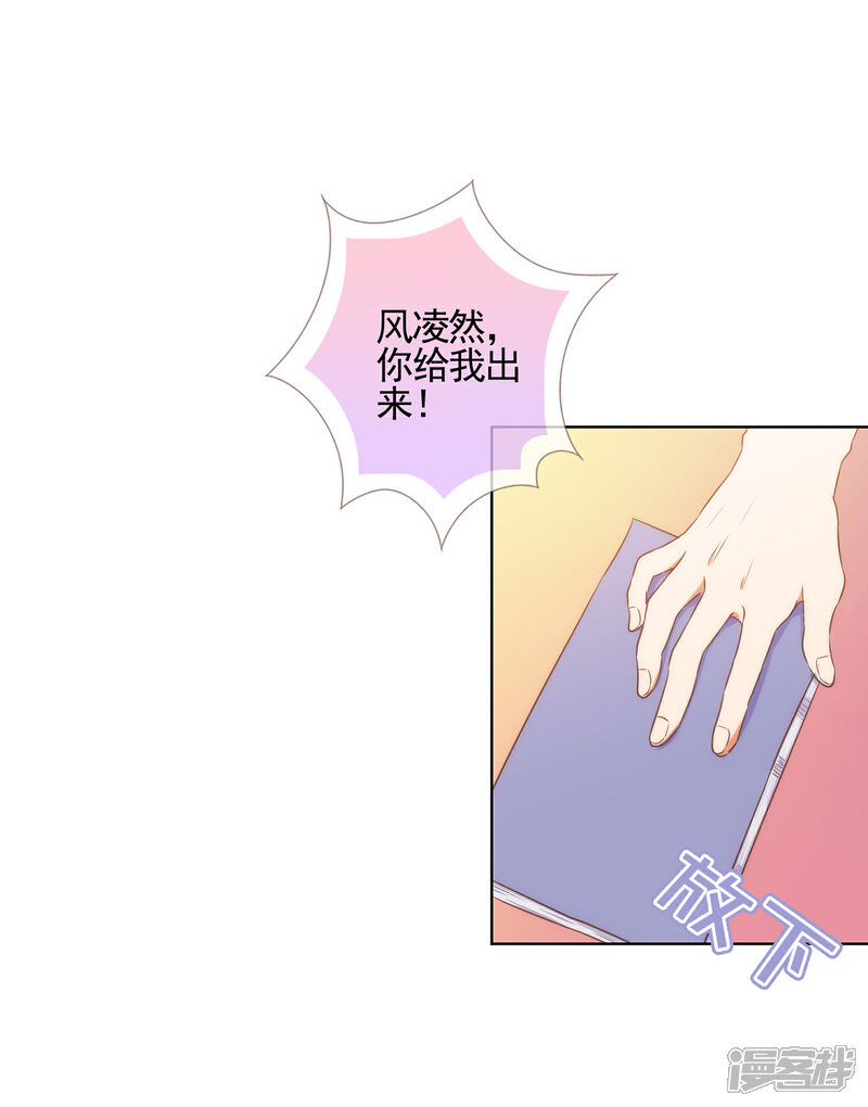 《哦，我的宠妃大人》第85话 一夜诛杀令 第5页
