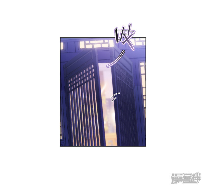《哦，我的宠妃大人》第86话 是你送上门的 第17页