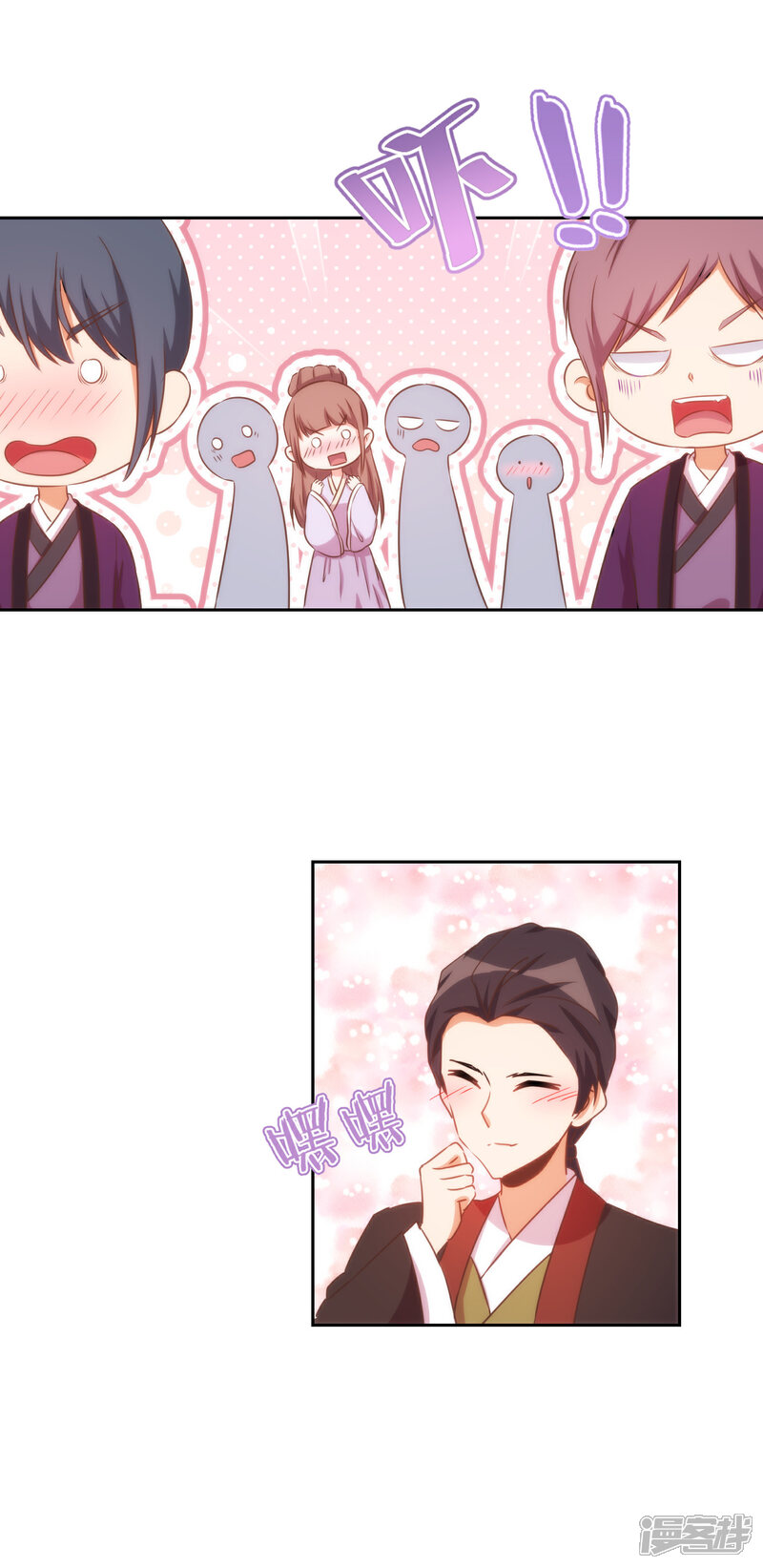 《哦，我的宠妃大人》第86话 是你送上门的 第22页
