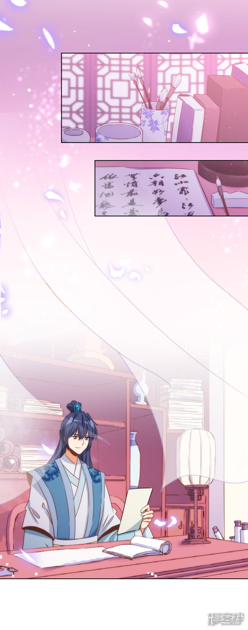 《哦，我的宠妃大人》第86话 是你送上门的 第2页