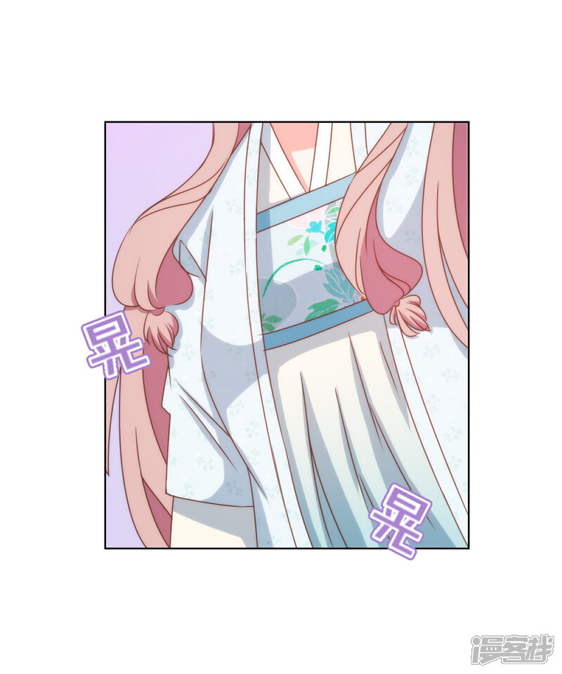 《哦，我的宠妃大人》第86话 是你送上门的 第4页