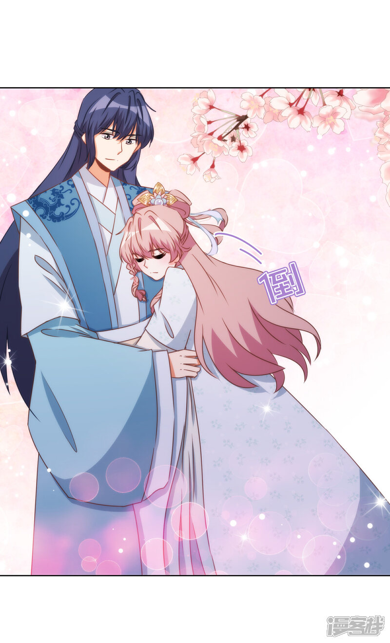 《哦，我的宠妃大人》第86话 是你送上门的 第5页