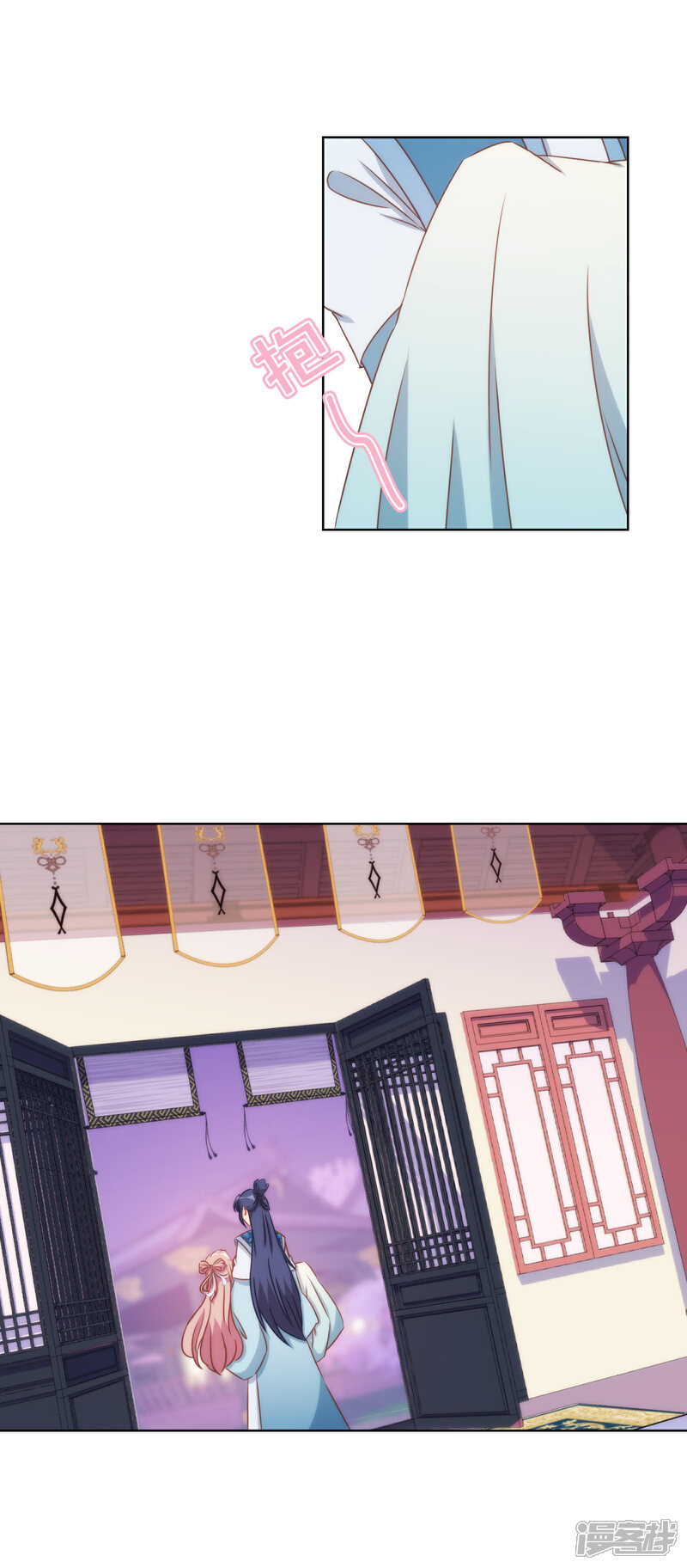 《哦，我的宠妃大人》第86话 是你送上门的 第6页