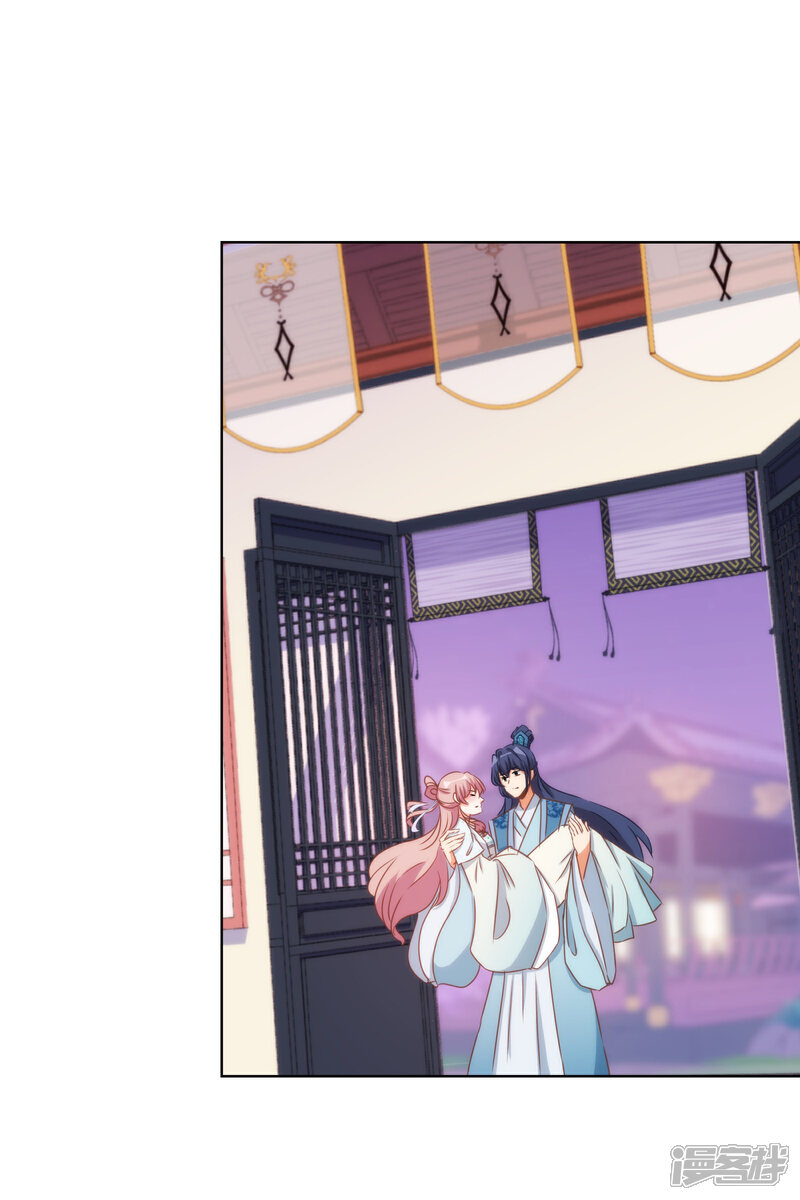 《哦，我的宠妃大人》第86话 是你送上门的 第9页