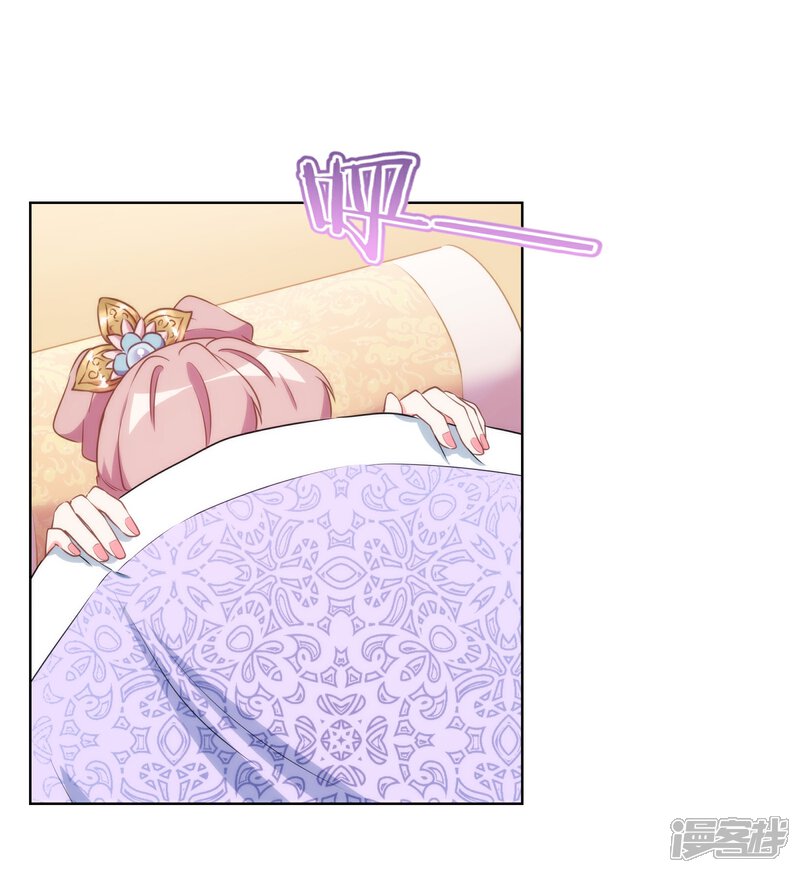 《哦，我的宠妃大人》第87话 潜伏暗杀 第11页