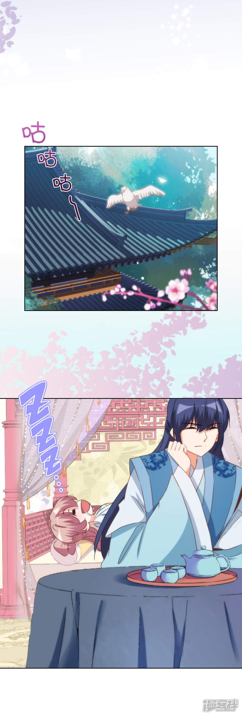 《哦，我的宠妃大人》第87话 潜伏暗杀 第15页