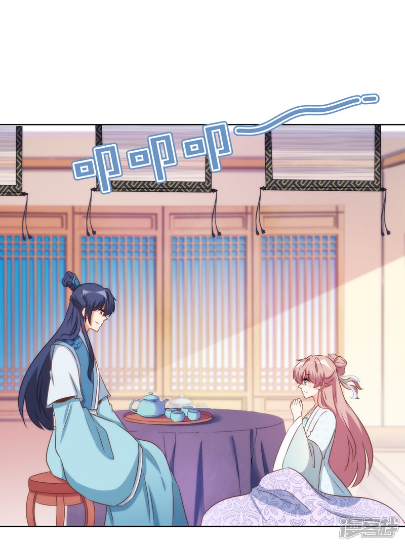 《哦，我的宠妃大人》第87话 潜伏暗杀 第21页