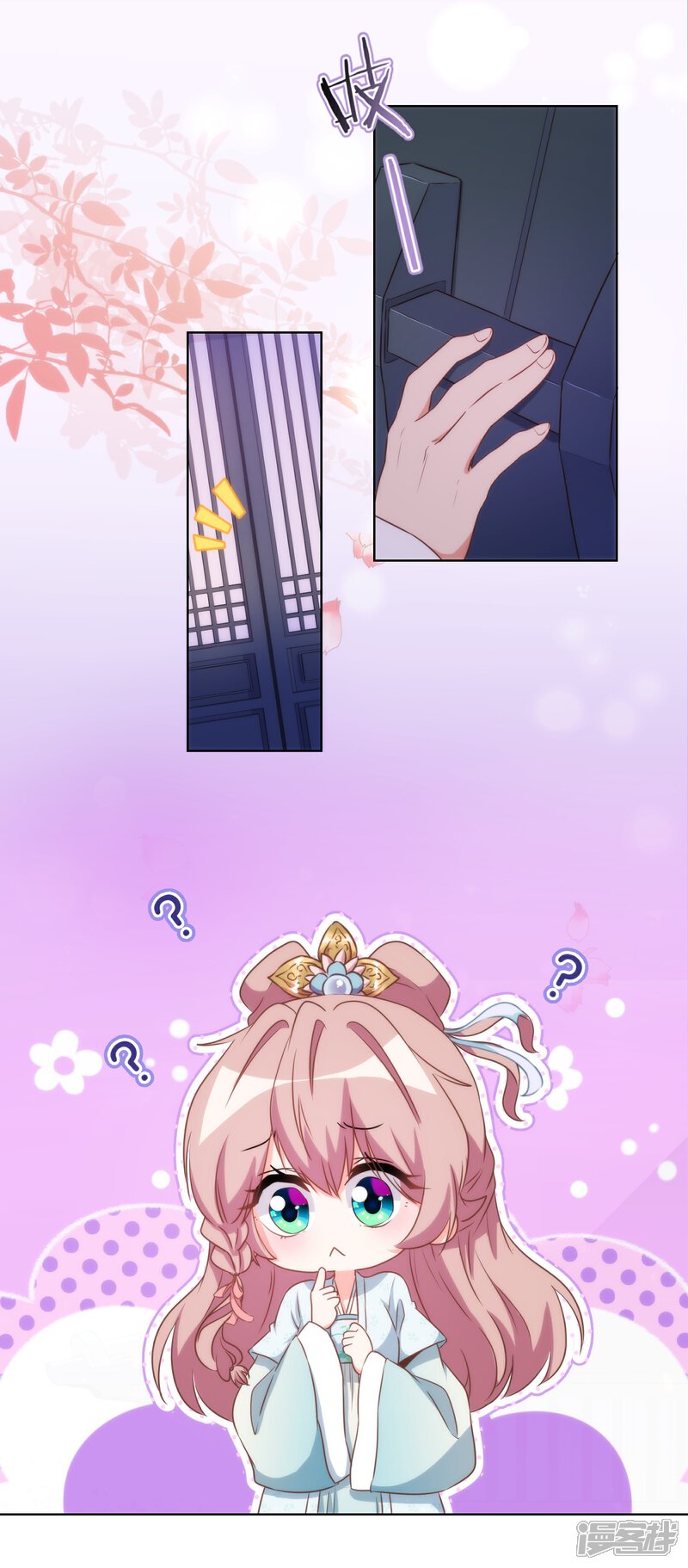 《哦，我的宠妃大人》第87话 潜伏暗杀 第2页