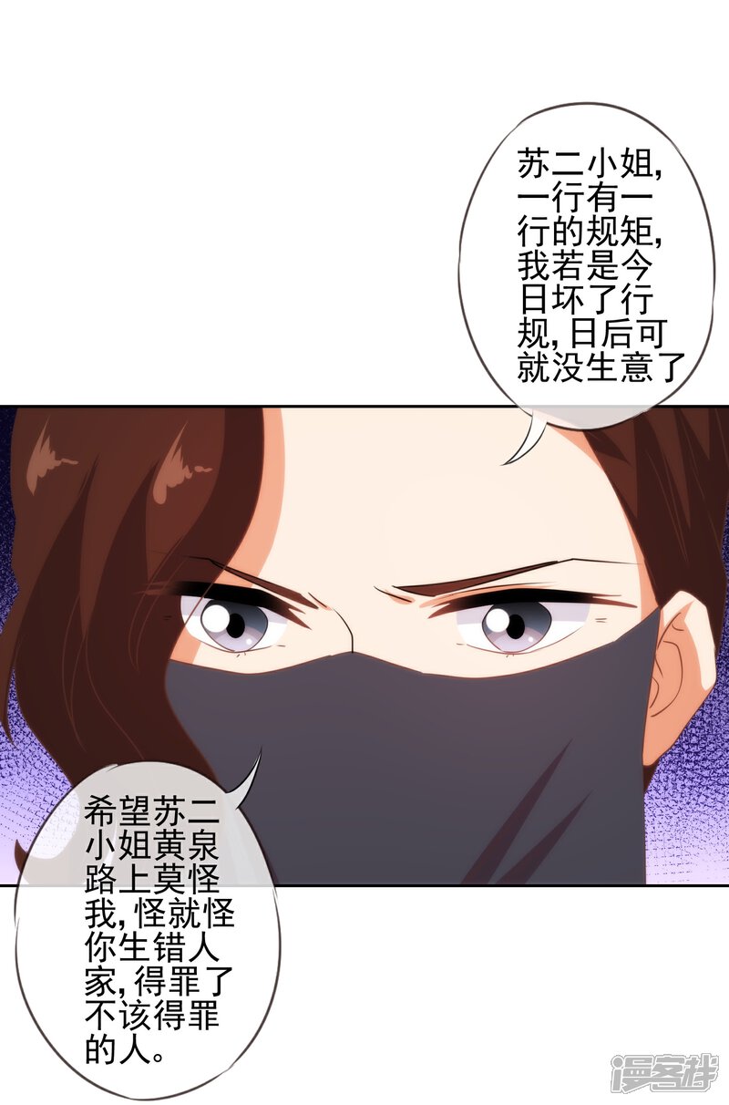 《哦，我的宠妃大人》第88话 野路子？管用！ 第12页