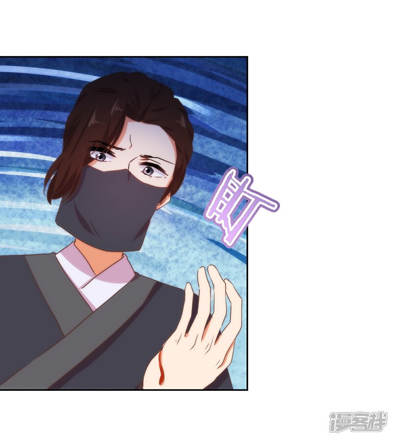 《哦，我的宠妃大人》第88话 野路子？管用！ 第29页
