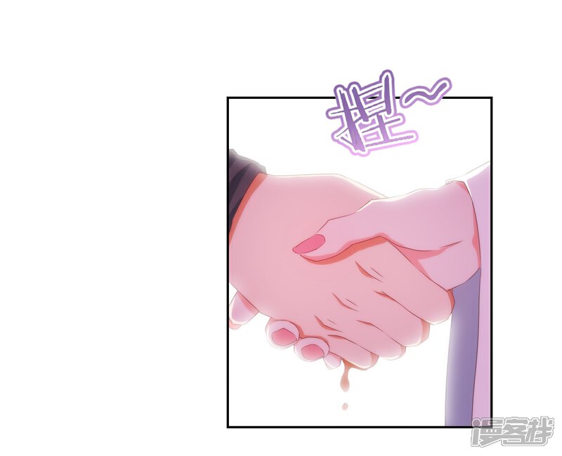《哦，我的宠妃大人》第88话 野路子？管用！ 第30页
