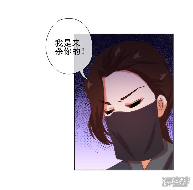 《哦，我的宠妃大人》第88话 野路子？管用！ 第6页