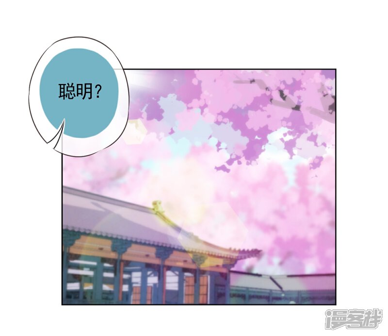 《哦，我的宠妃大人》第89话 鸡贼干妹妹 第22页