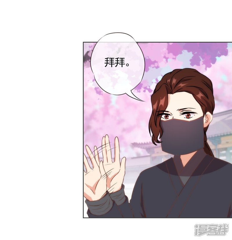 《哦，我的宠妃大人》第89话 鸡贼干妹妹 第5页