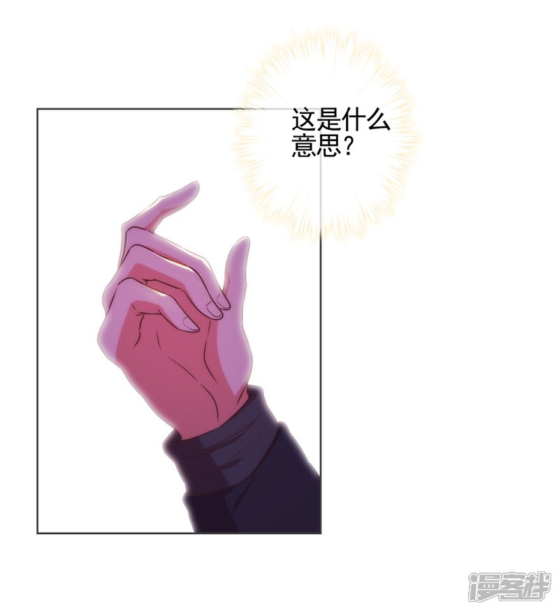 《哦，我的宠妃大人》第89话 鸡贼干妹妹 第6页