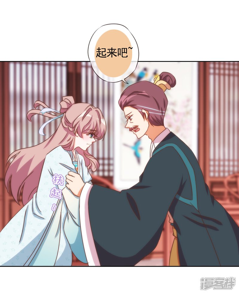 《哦，我的宠妃大人》第92话 戏精穿帮了！ 第15页