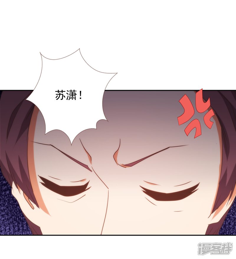 《哦，我的宠妃大人》第92话 戏精穿帮了！ 第26页