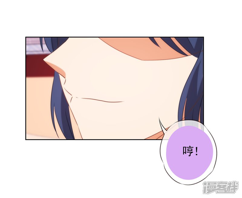 《哦，我的宠妃大人》第91话 魔高一丈 第20页