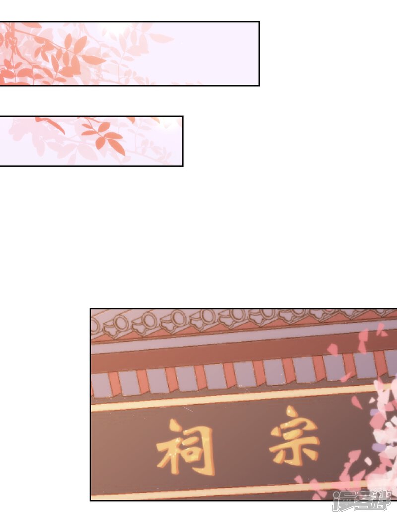 《哦，我的宠妃大人》第91话 魔高一丈 第5页