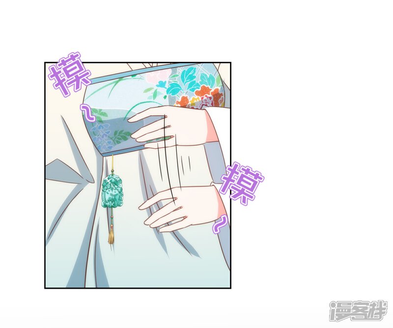 《哦，我的宠妃大人》第94话 加强补脑 第10页