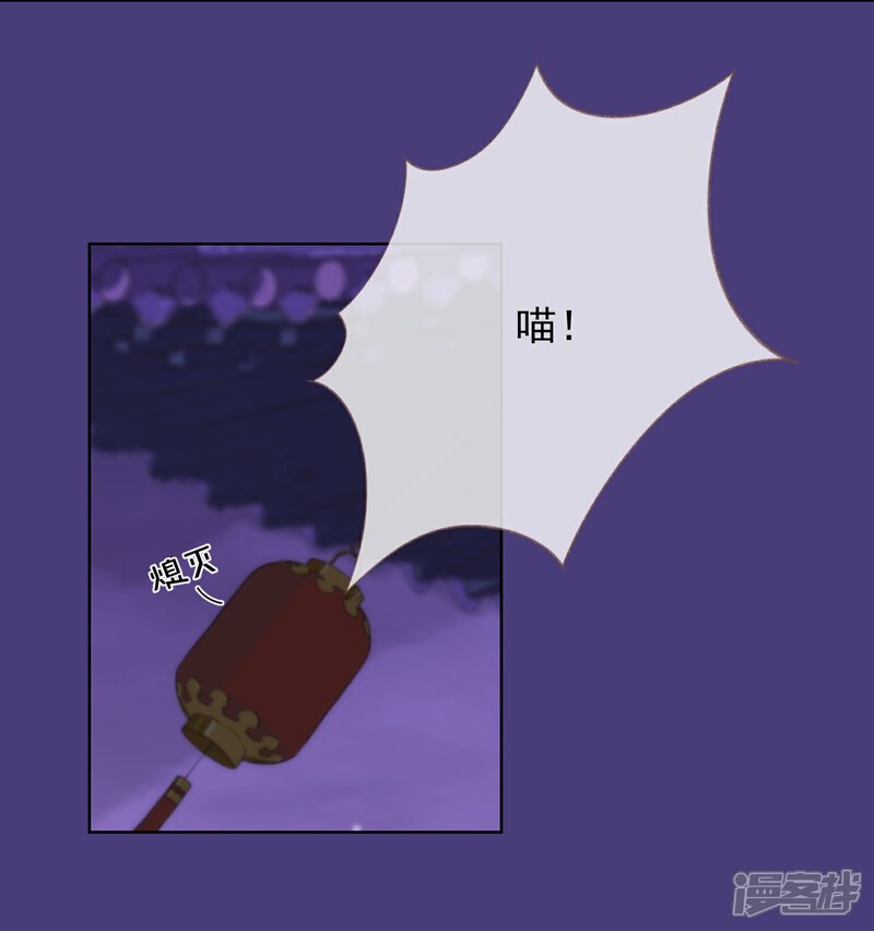 《哦，我的宠妃大人》第94话 加强补脑 第12页