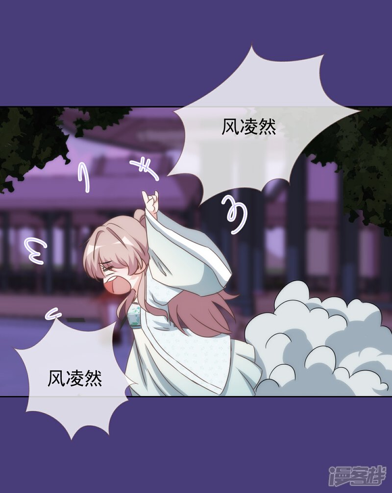 《哦，我的宠妃大人》第94话 加强补脑 第13页