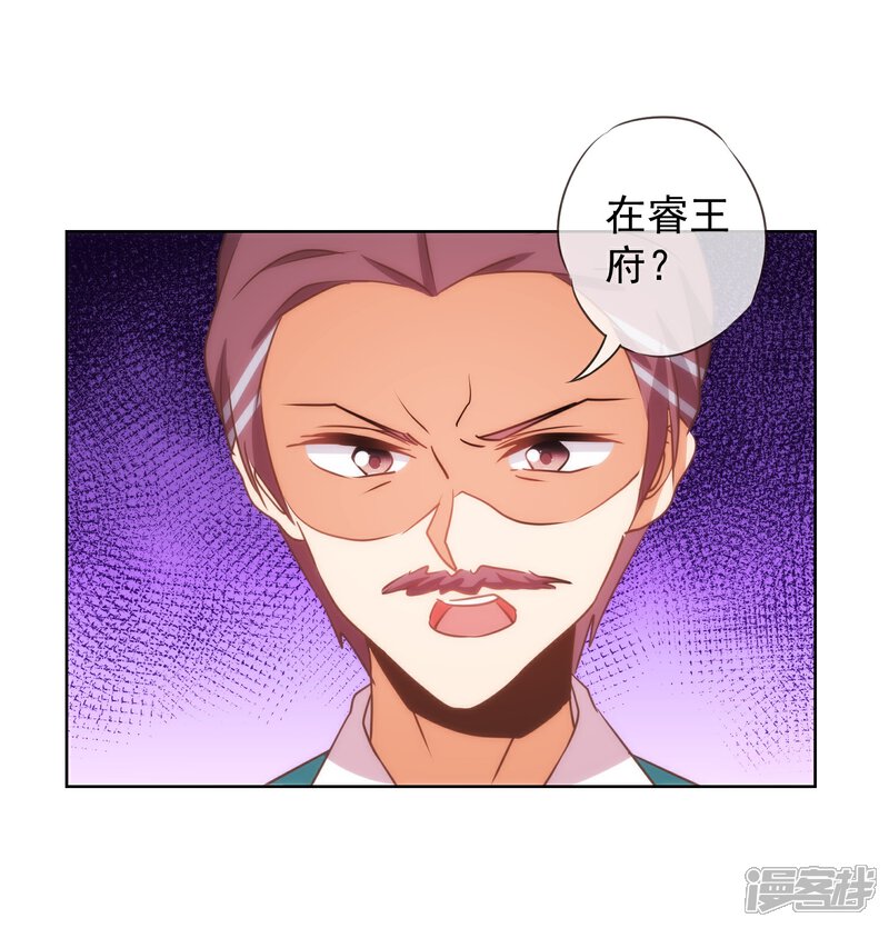 《哦，我的宠妃大人》第94话 加强补脑 第15页