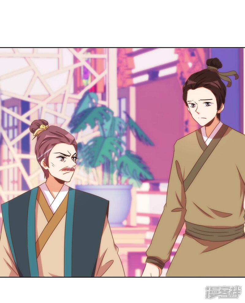 《哦，我的宠妃大人》第94话 加强补脑 第7页