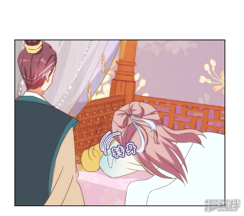 《哦，我的宠妃大人》第93话 逆女讨打！ 第18页