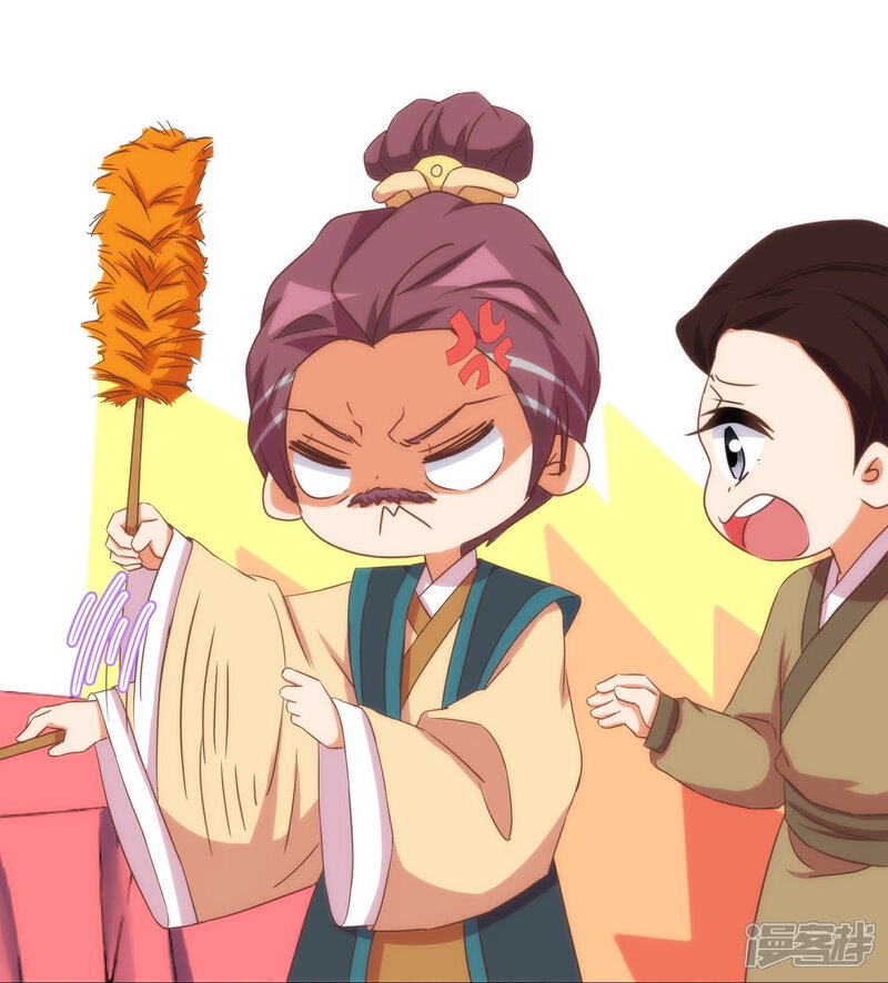 《哦，我的宠妃大人》第93话 逆女讨打！ 第27页