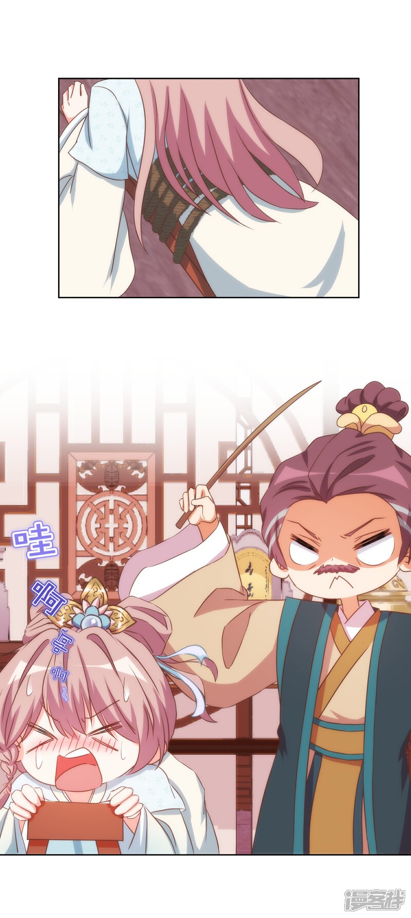 《哦，我的宠妃大人》第93话 逆女讨打！ 第2页